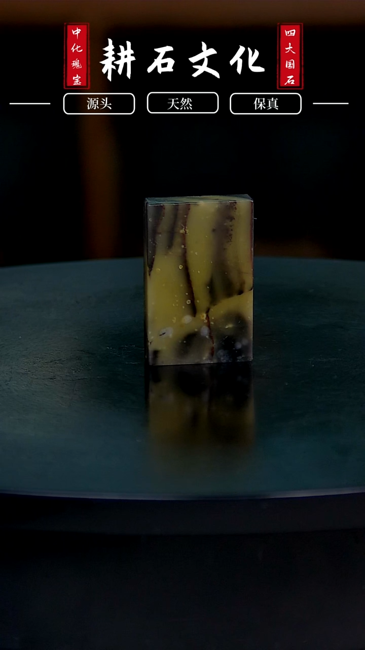 【闪购商品】青田石菜花无事牌2.8*0.8*4.3