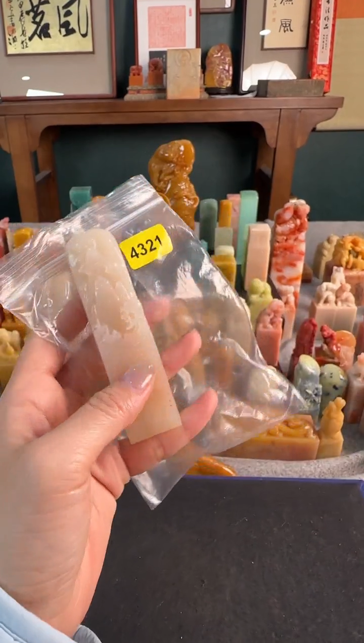 【闪购商品】青田石印石4321包四字