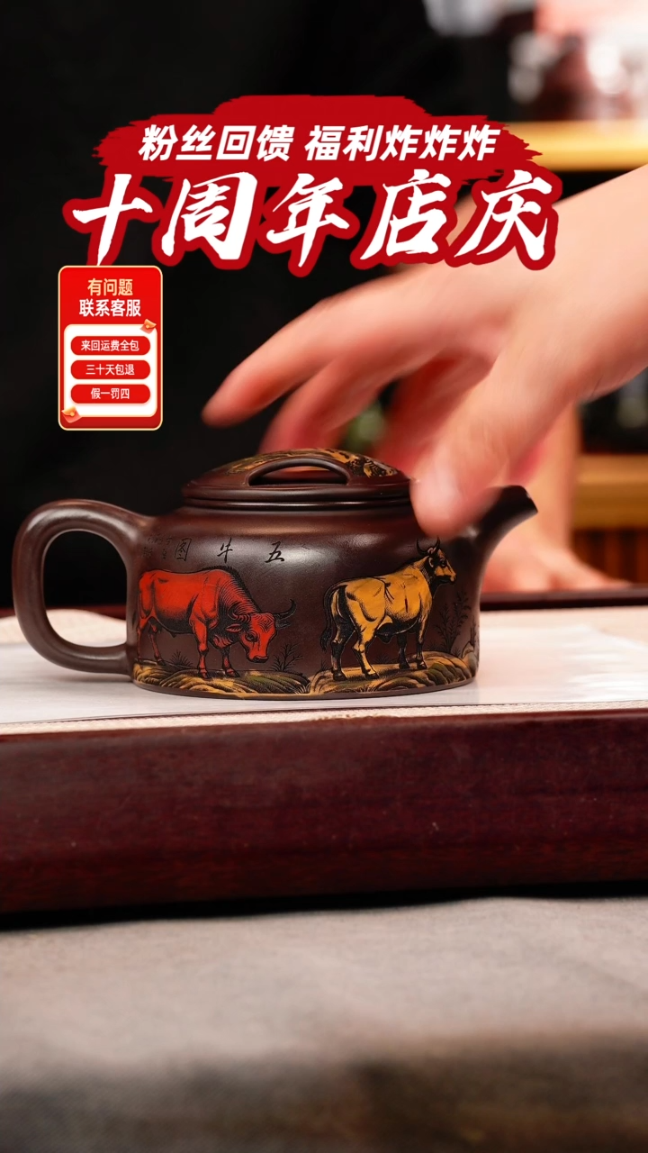 茶壶紫砂老紫泥 牛盖莲子 彩刻五牛