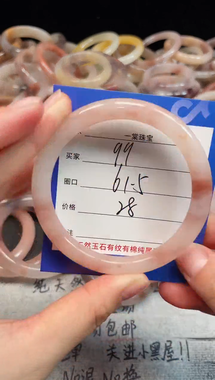 未镶嵌手镯石英质玉99