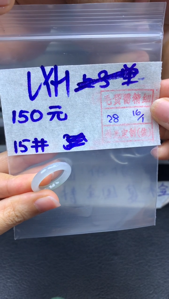 【闪购商品】定制翡翠未镶嵌翡翠戒圈150元毛货需精细抛光拍一发一