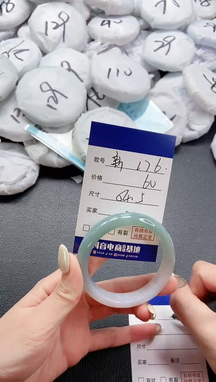 【闪购商品】石英质玉手镯未镶嵌 7L76-54