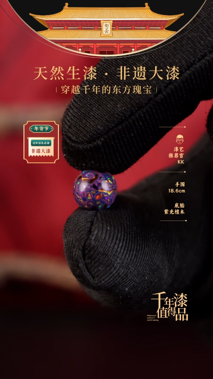 【闪购商品】衔云大漆非遗漆珠8mm