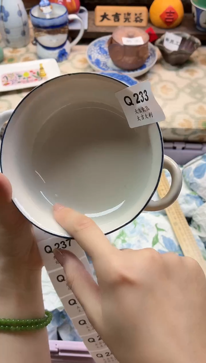 瓷器我**我    Q233