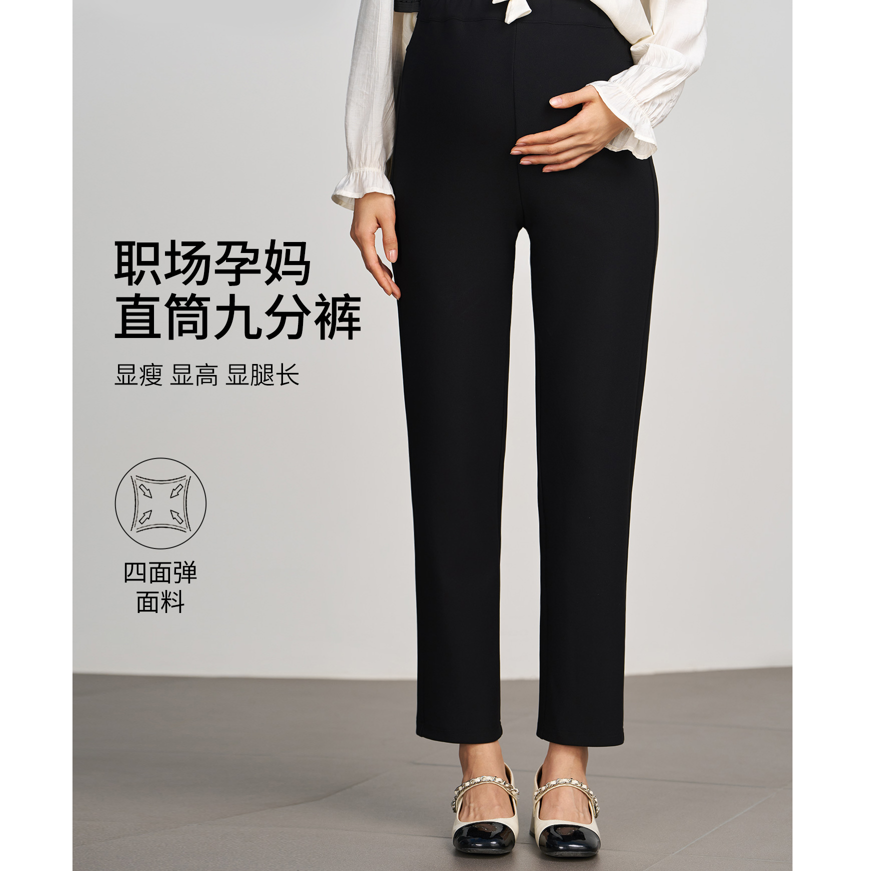 2025年秋新款孕妇装通勤风四面弹直筒连腰九分小黑裤HH25367