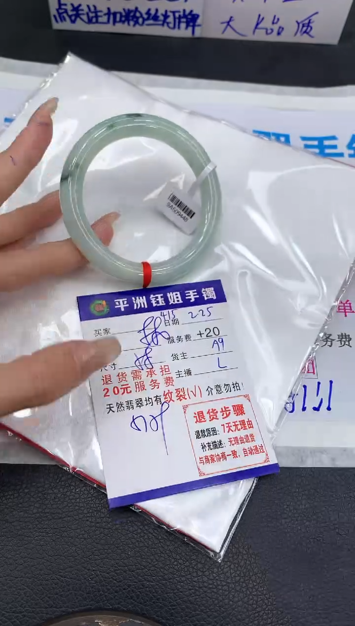 【闪购商品】翡翠手镯未镶嵌1111111111