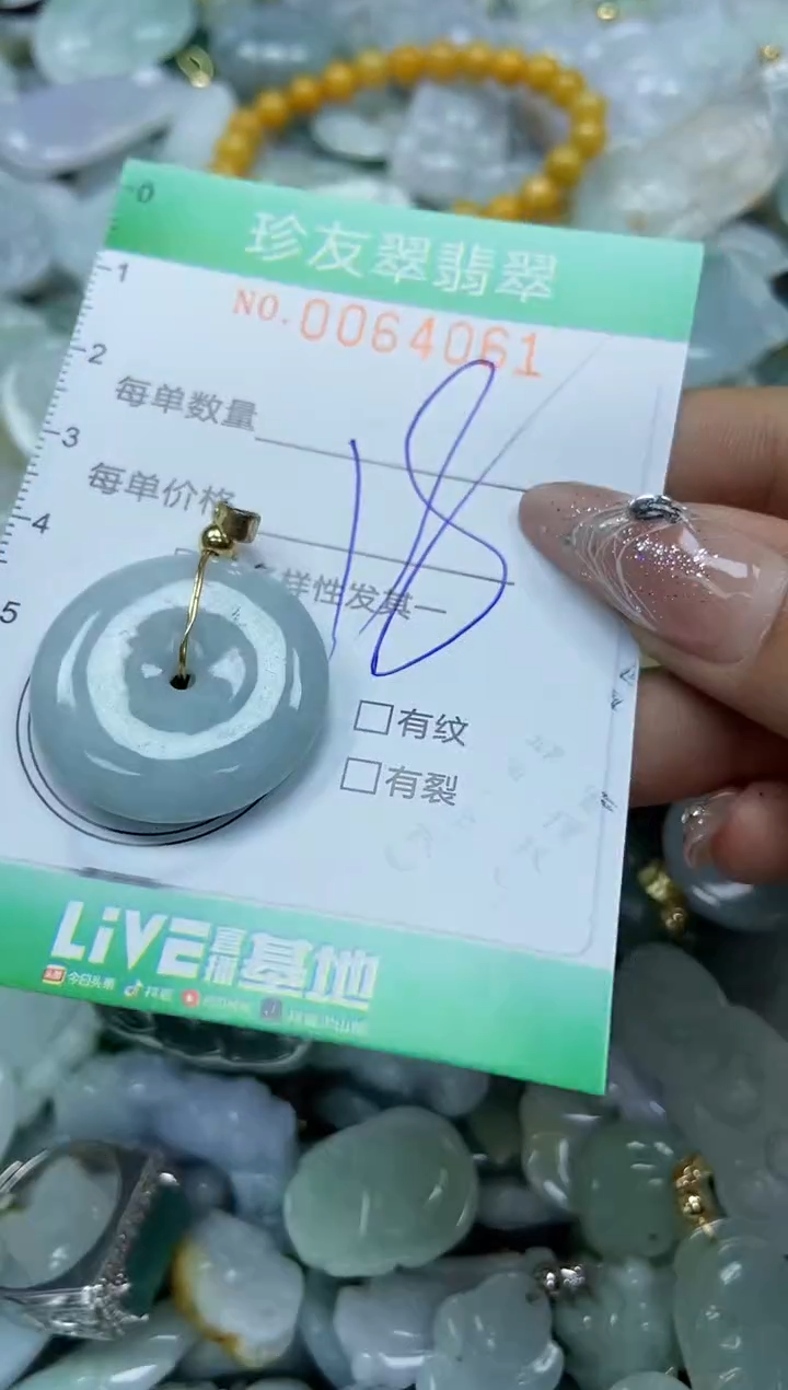 【闪购商品】翡翠颈饰未镶嵌闪购商品0064061