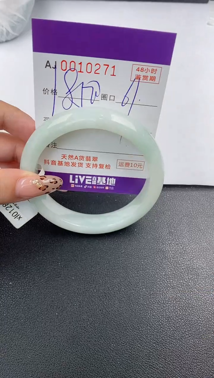 【闪购商品】翡翠手镯未镶嵌天然A货翡翠