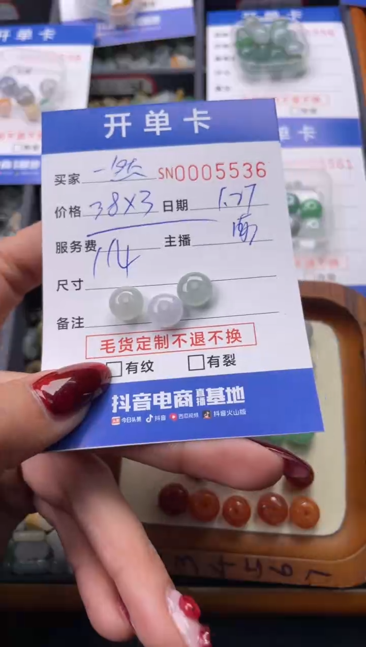 【闪购商品】翡翠颈饰未镶嵌00005536