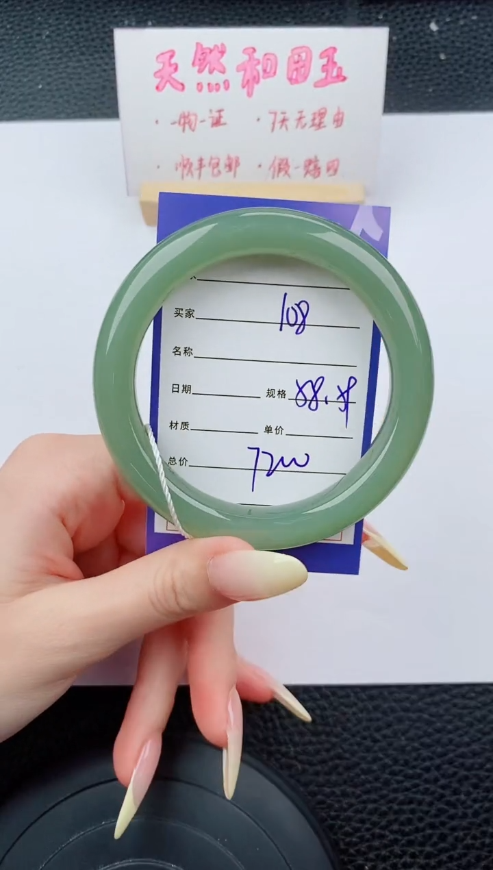 和田玉手镯未镶嵌108碎玉微色差T10