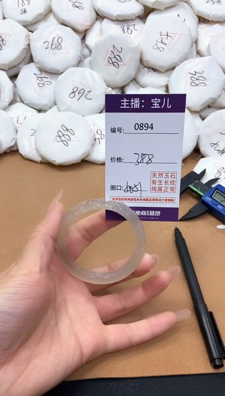 【闪购商品】玛瑙/玉髓手镯未镶嵌894