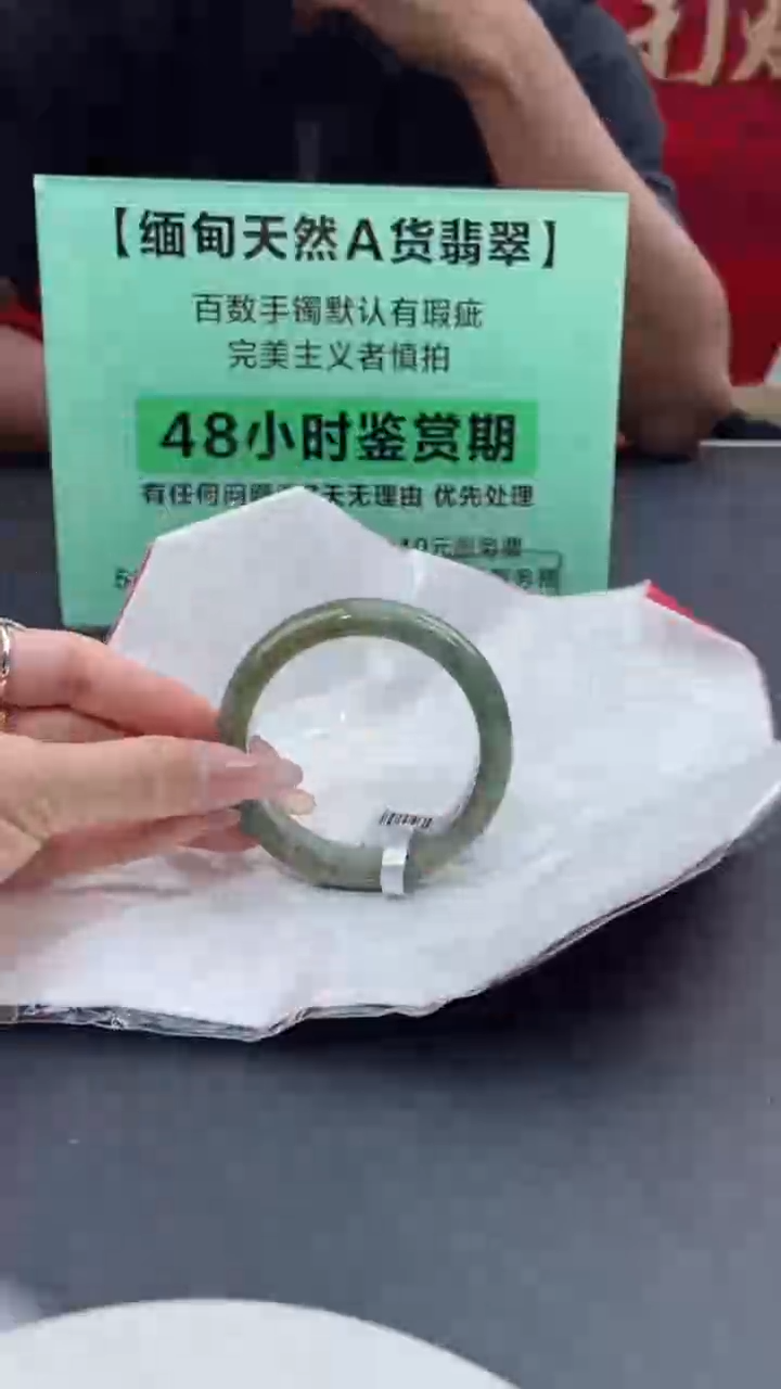 【闪购商品】翡翠手镯未镶嵌翡翠手镯（微瑕）8