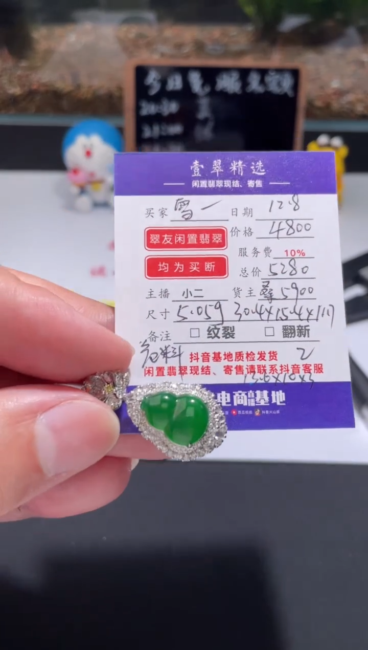 18K金镶嵌挂件翡翠雪*吊坠