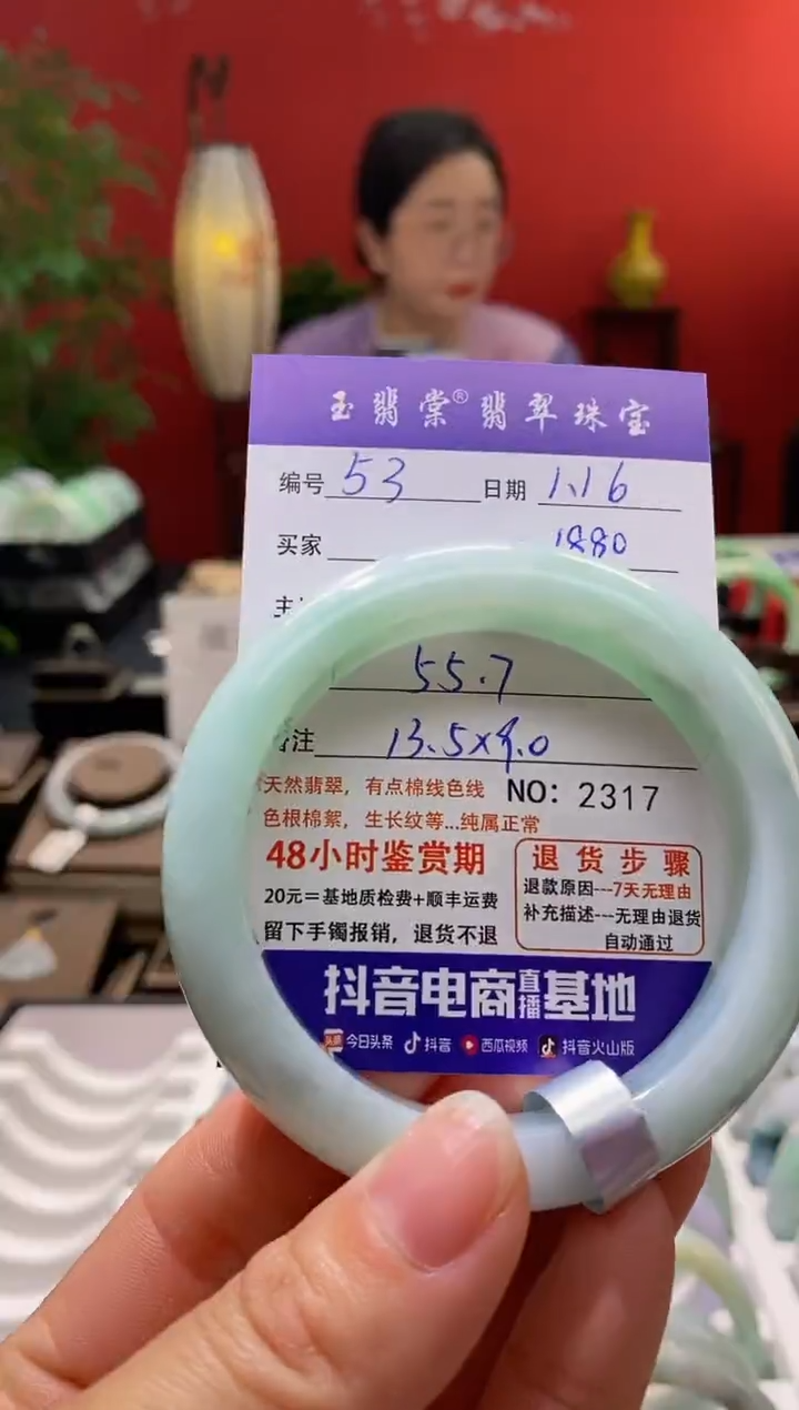 【闪购商品】翡翠手镯未镶嵌翡翠