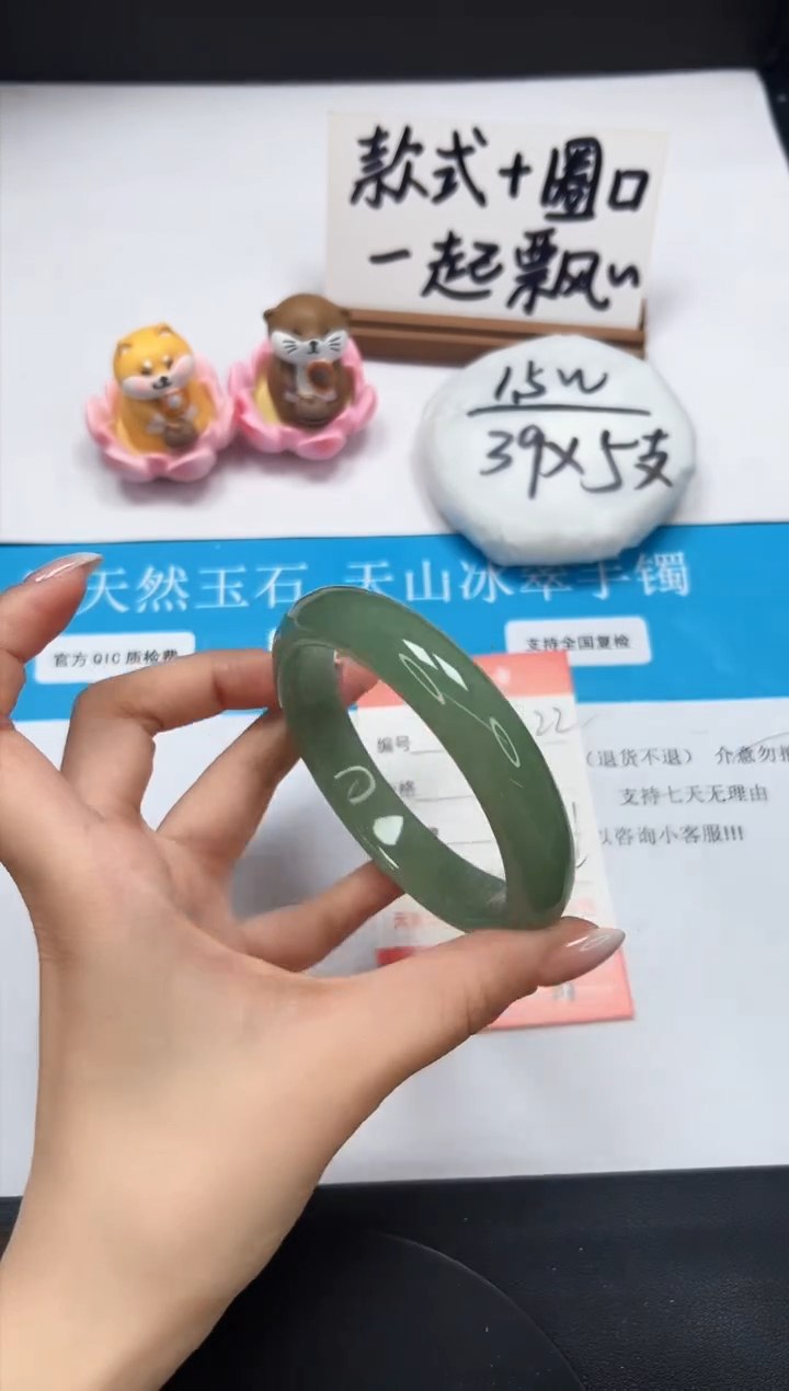 【闪购商品】石英质玉手镯未镶嵌A222-62