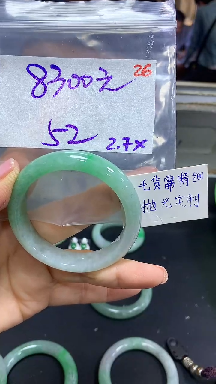 【闪购商品】定制翡翠未镶嵌毛货需精细抛光26+手镯+8300元