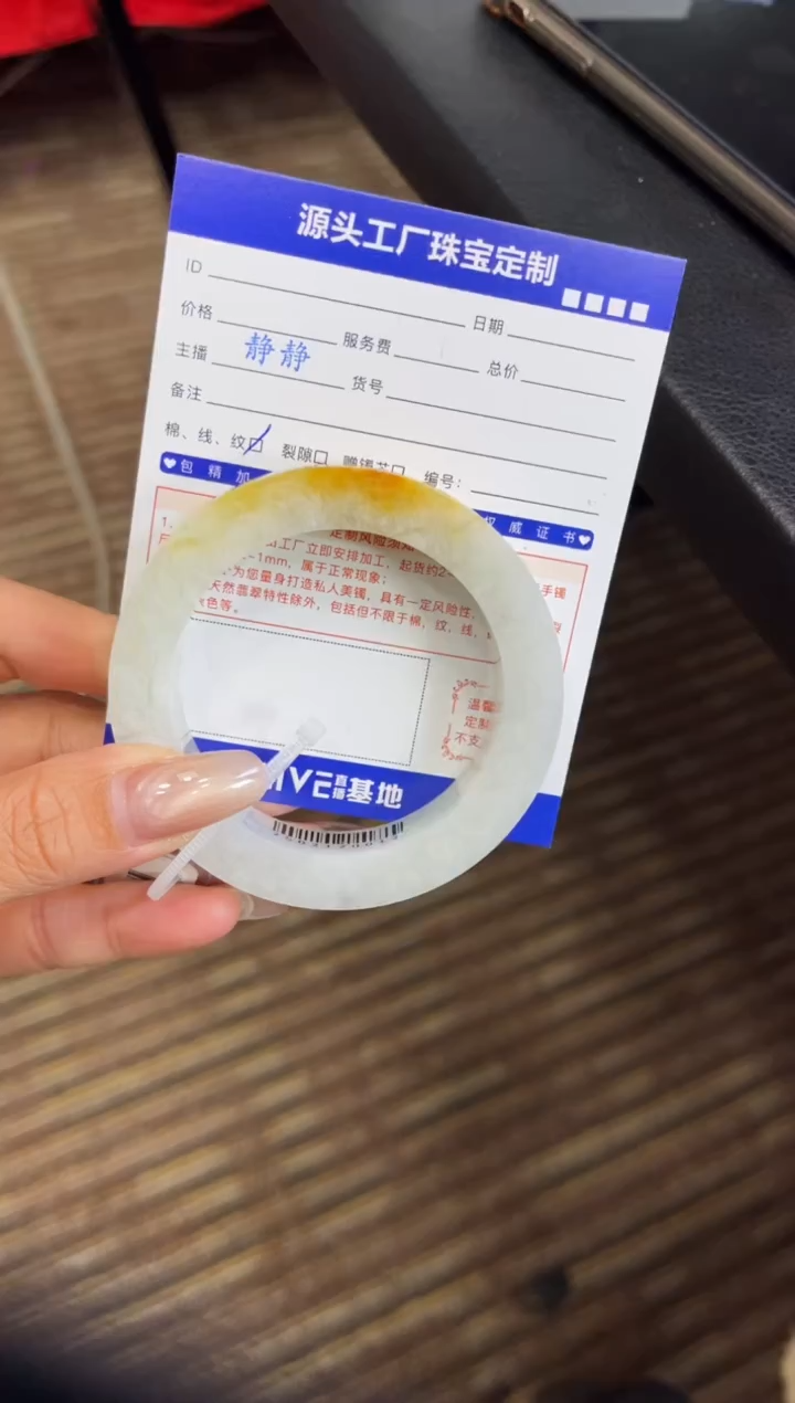 【闪购商品】定制翡翠手镯未镶嵌定制产品不退不换