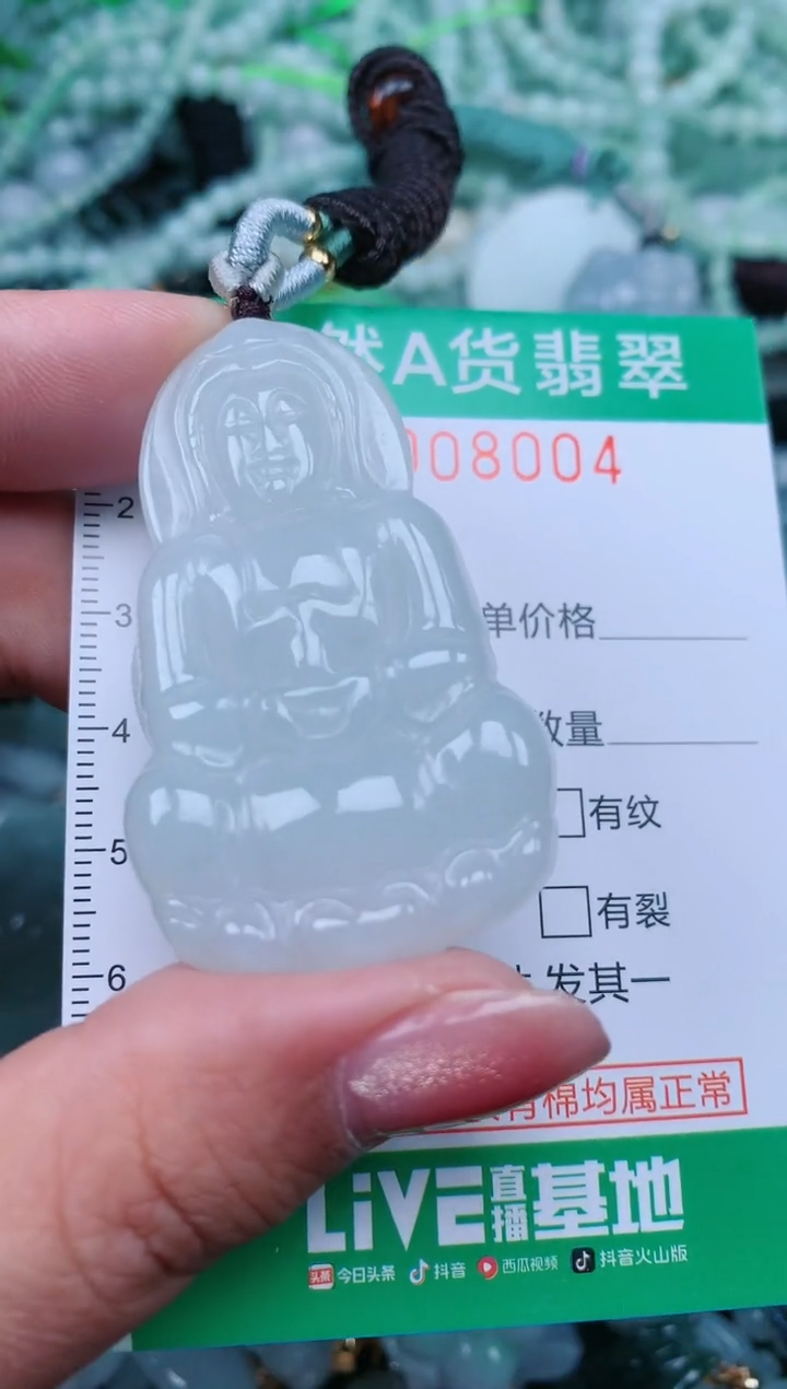 【闪购商品】翡翠颈饰未镶嵌.0008004