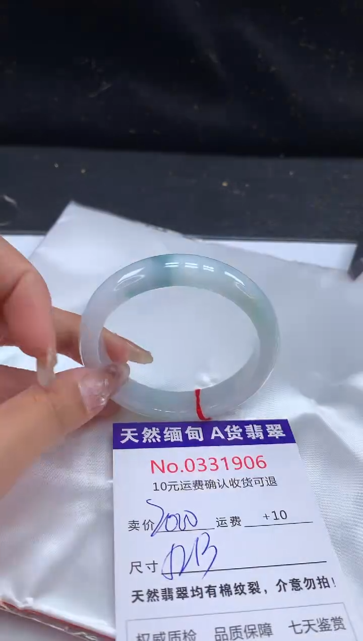 【闪购商品】翡翠未镶嵌手镯天然缅甸A货翡翠