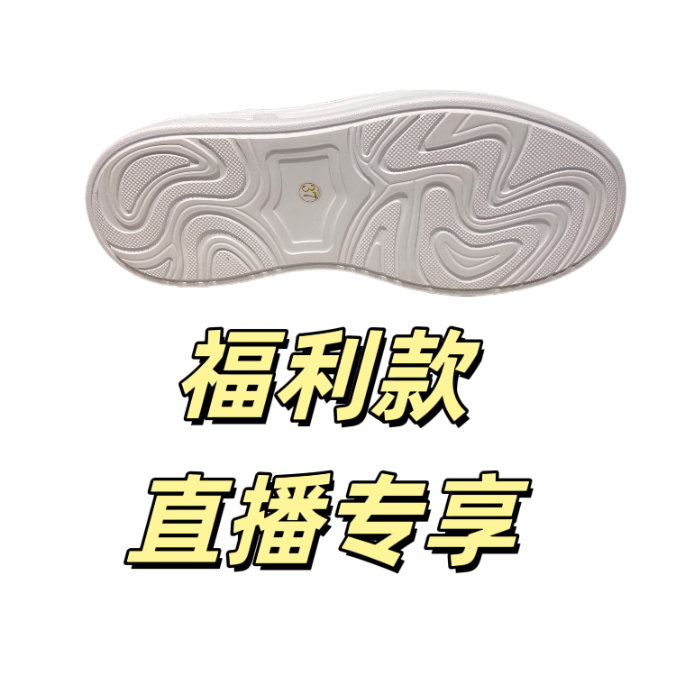 直播链接女鞋春夏休闲百搭软底春夏防滑橡胶底白色牛筋底夏季