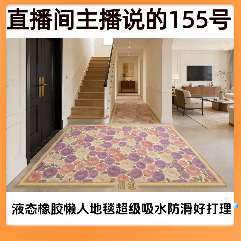 硅藻泥天然橡胶吸水防滑地毯懒人地毯过年2026家用卧室玄关155号
