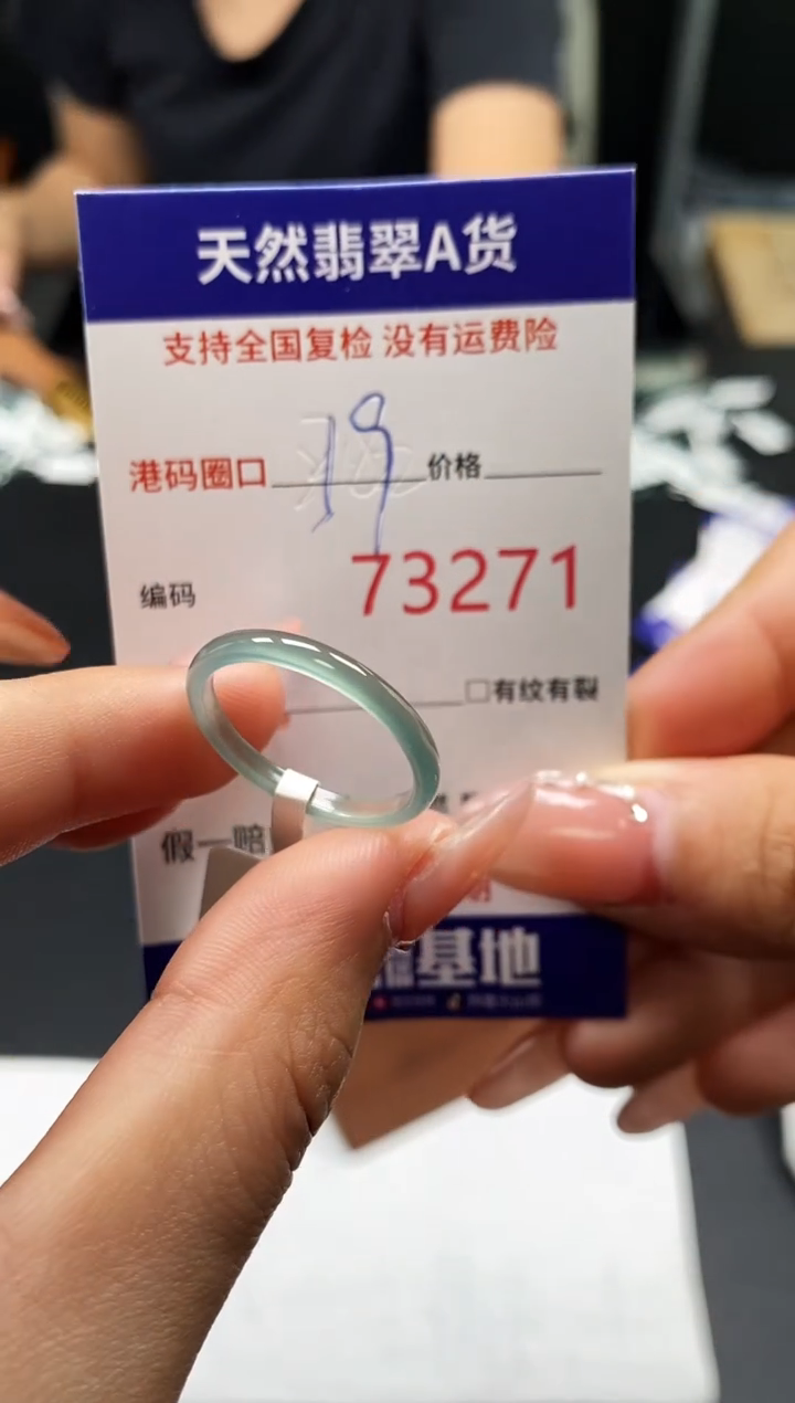 未镶嵌戒指翡翠天然A货翡翠3271