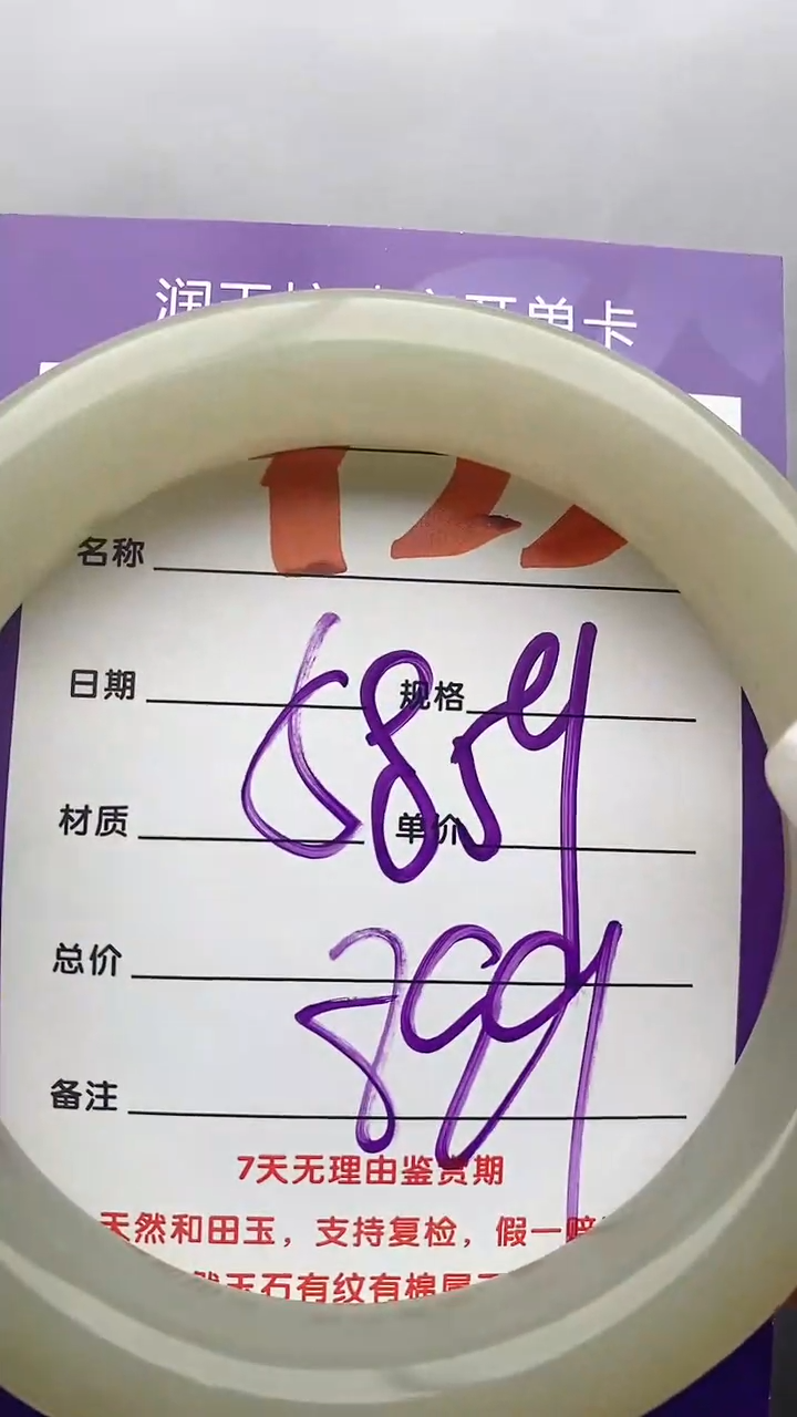 【闪购商品】和田玉手镯未镶嵌Y22微色差