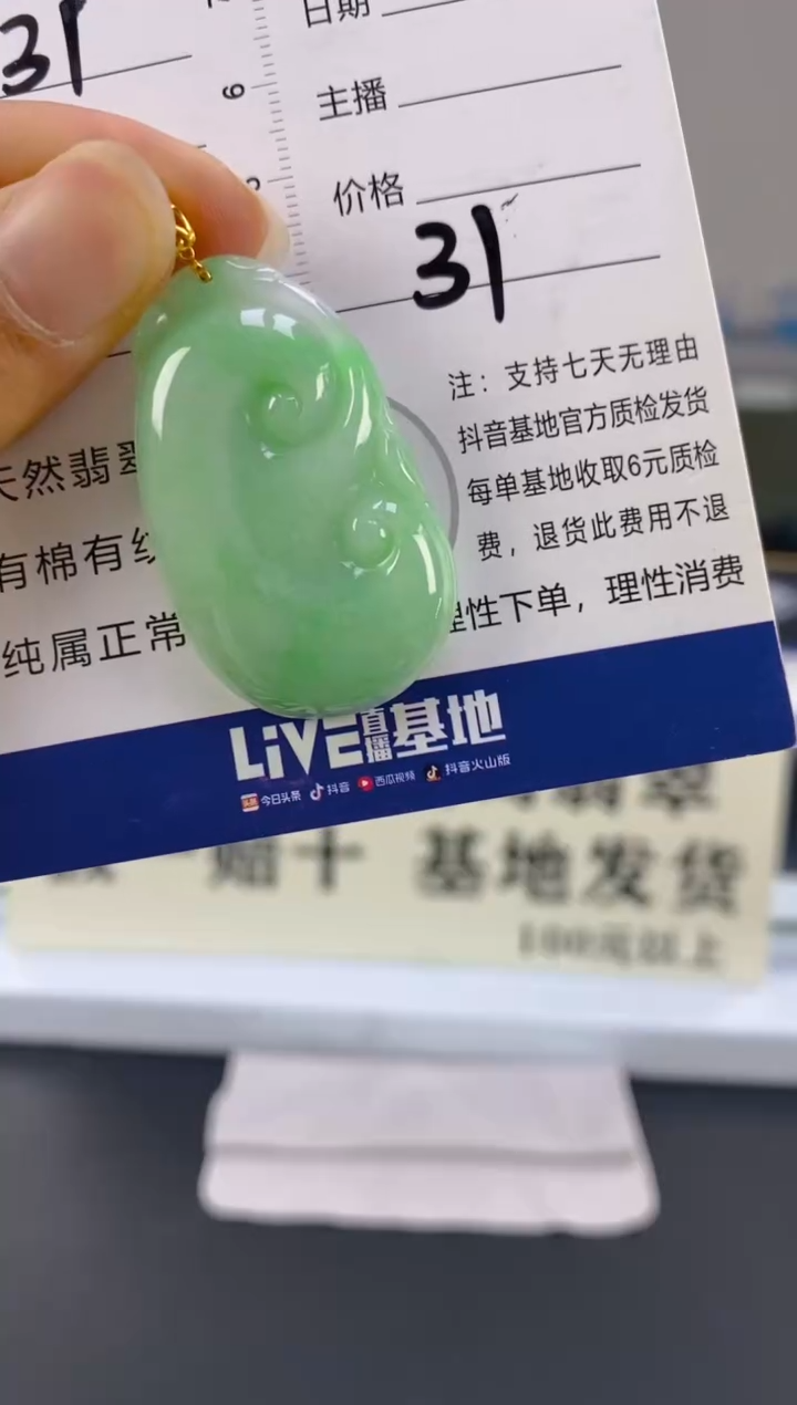 【闪购商品】翡翠颈饰18K金镶嵌天然A货翡翠