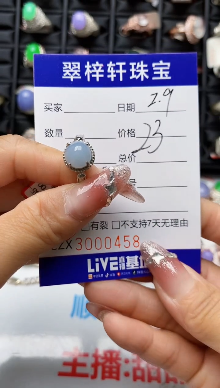 【闪购商品】翡翠戒指银S925镶嵌0458