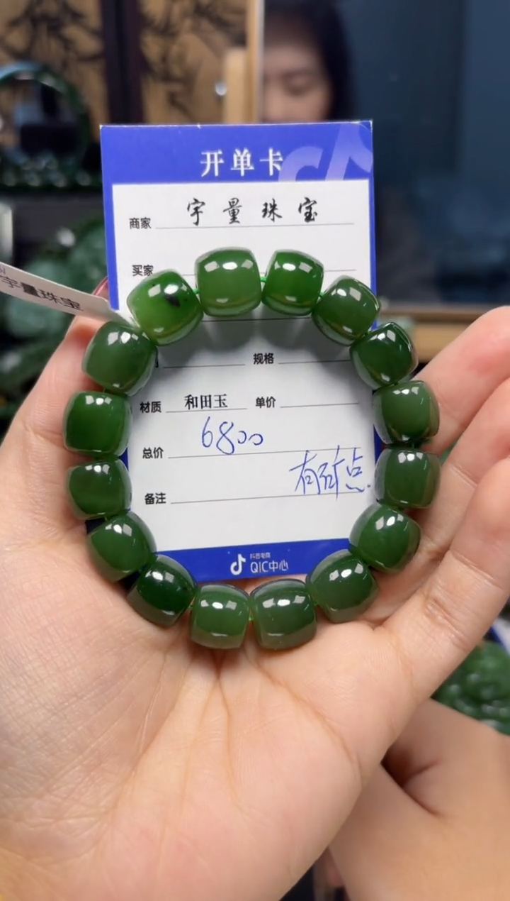 【闪购商品】和田玉（碧玉）手串未镶嵌1