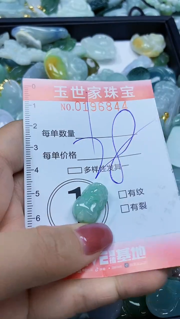 【闪购商品】翡翠颈饰未镶嵌闪购0196844