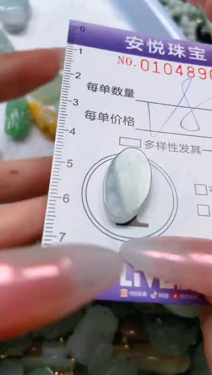 【闪购商品】翡翠颈饰未镶嵌闪购0104890