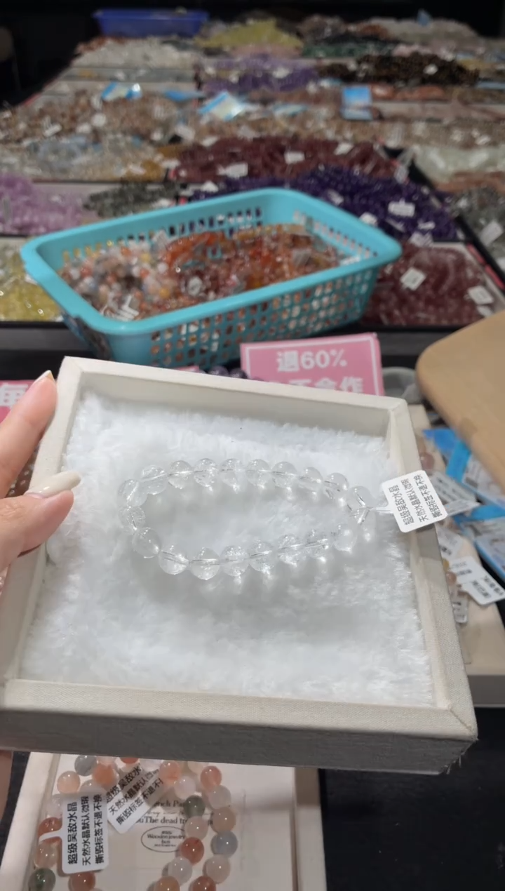 未镶嵌手链水晶265号 多样性发一Y  9+