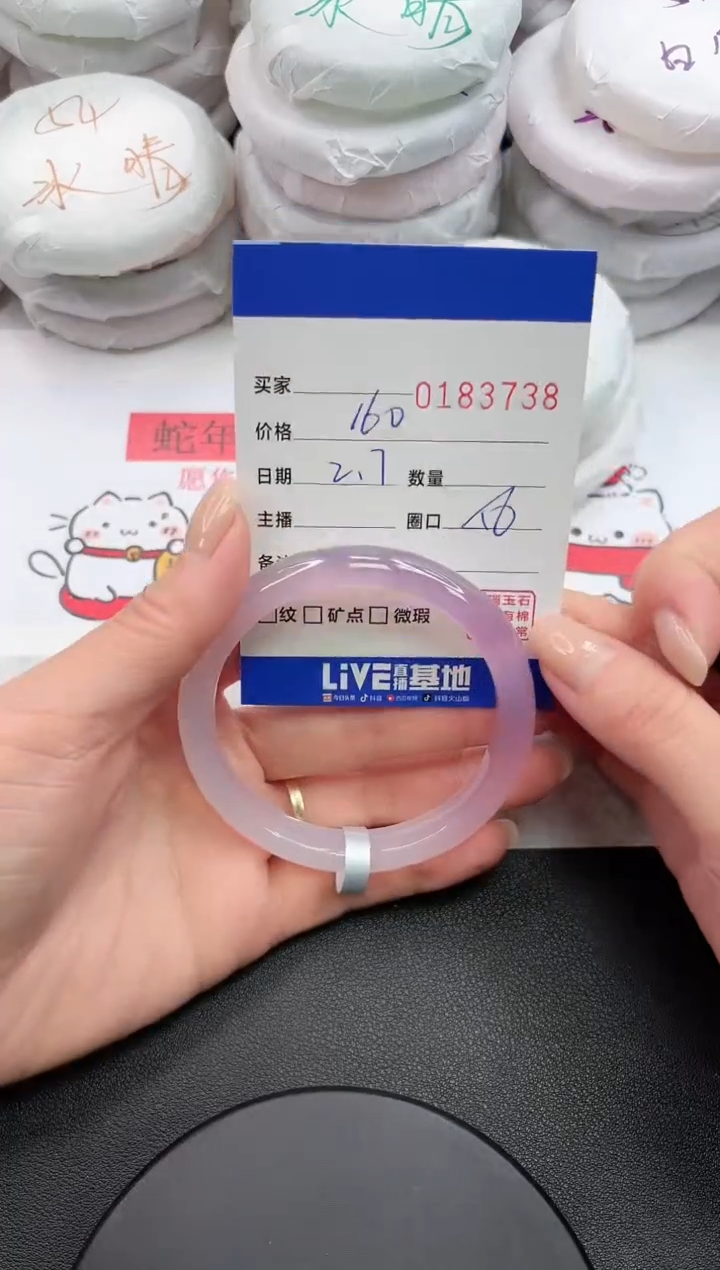 【闪购商品】玛瑙/玉髓手镯未镶嵌3738