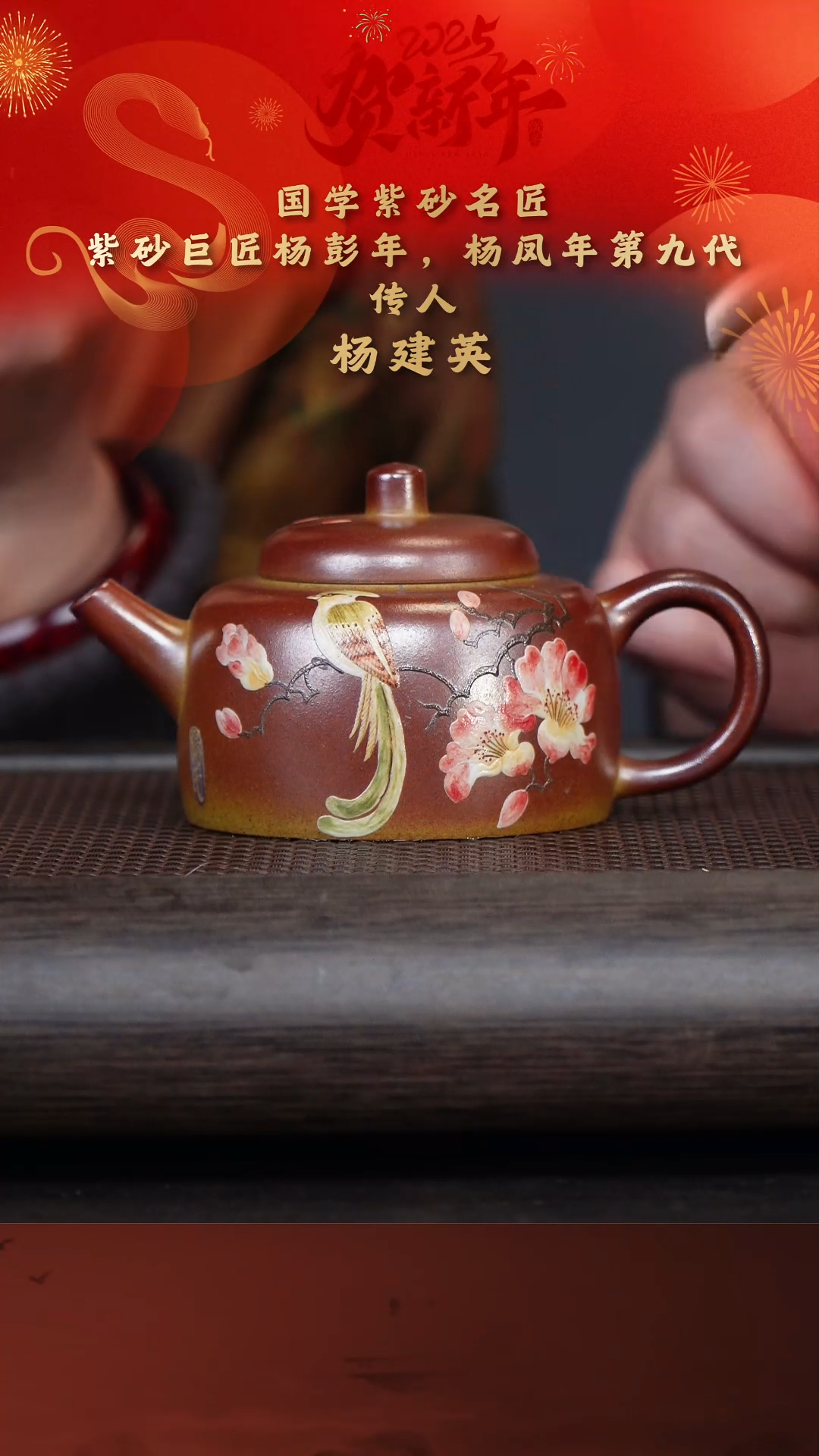 【闪购商品】紫砂茶壶杨建英55-8百纳 黄金砂230cc