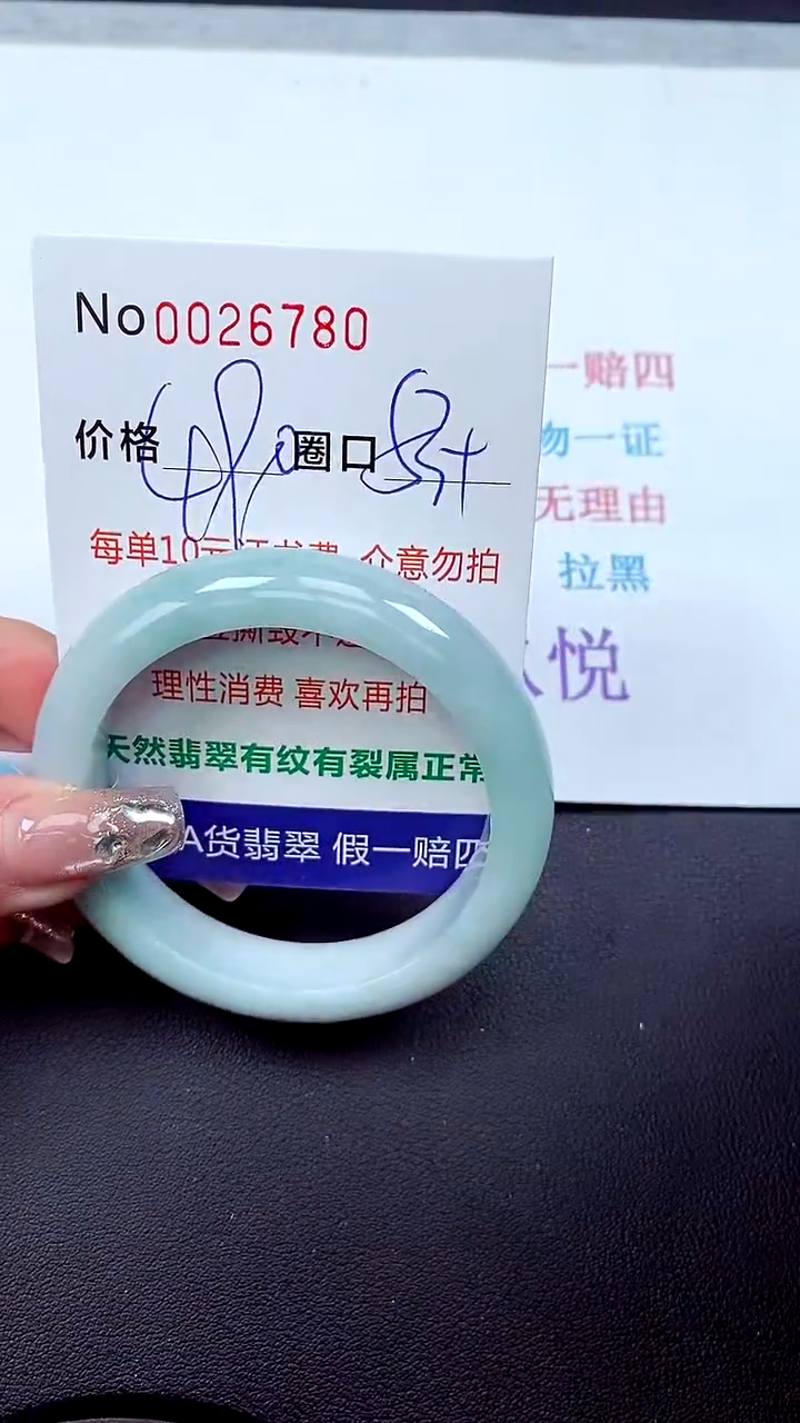 【闪购商品】翡翠手镯未镶嵌天然A货翡翠未镶嵌0026780