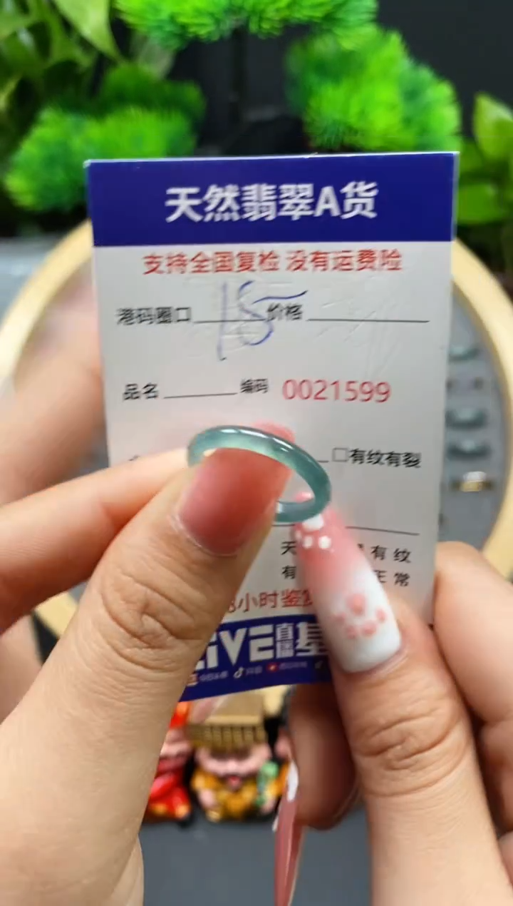 【闪购商品】翡翠戒指未镶嵌天然翡翠戒圈1599