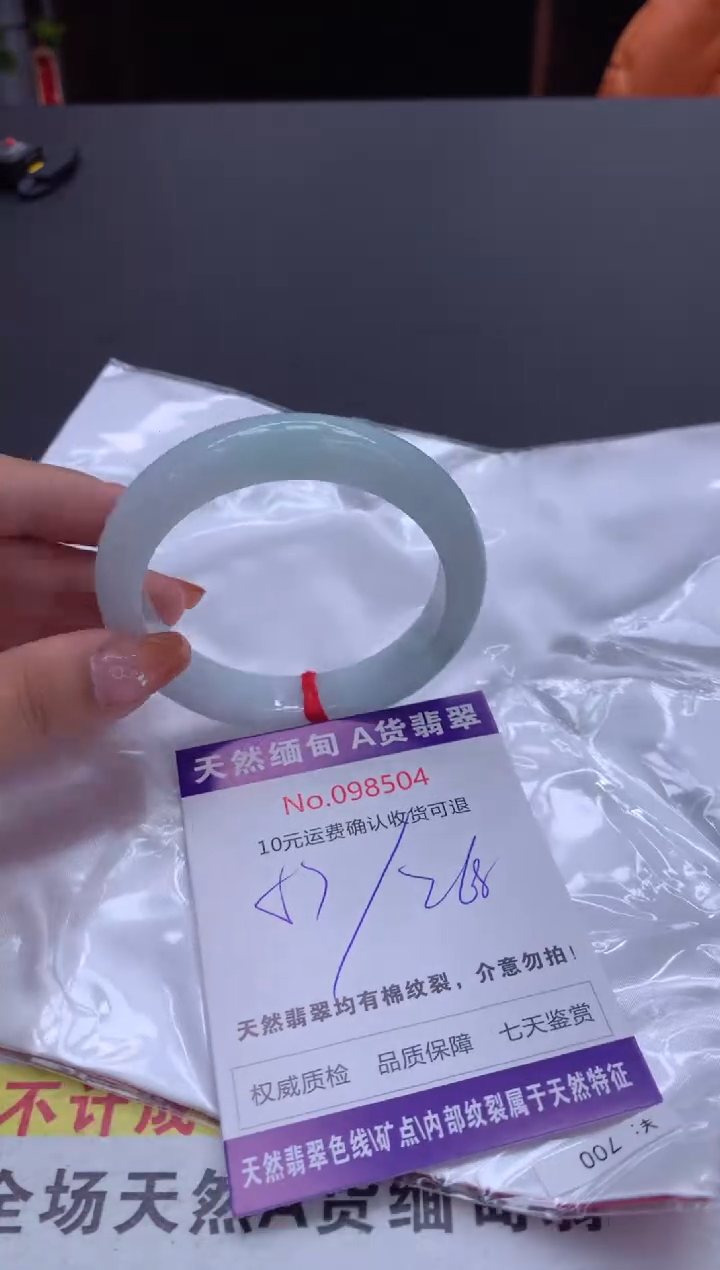 未镶嵌手镯翡翠有纹，完美者勿拍