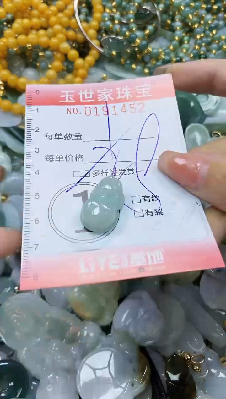 【闪购商品】翡翠颈饰未镶嵌闪购0191452多样性发其一