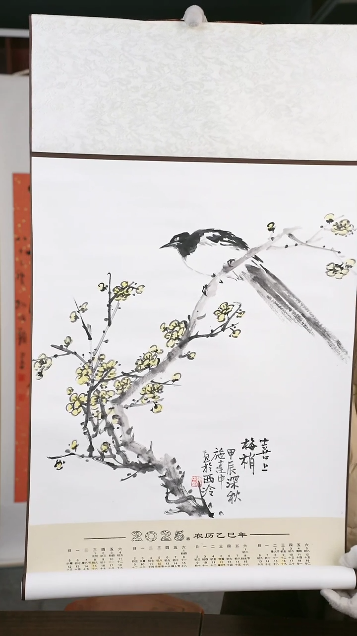 【闪购商品】国画施老师 喜上眉梢 104*45 挂历