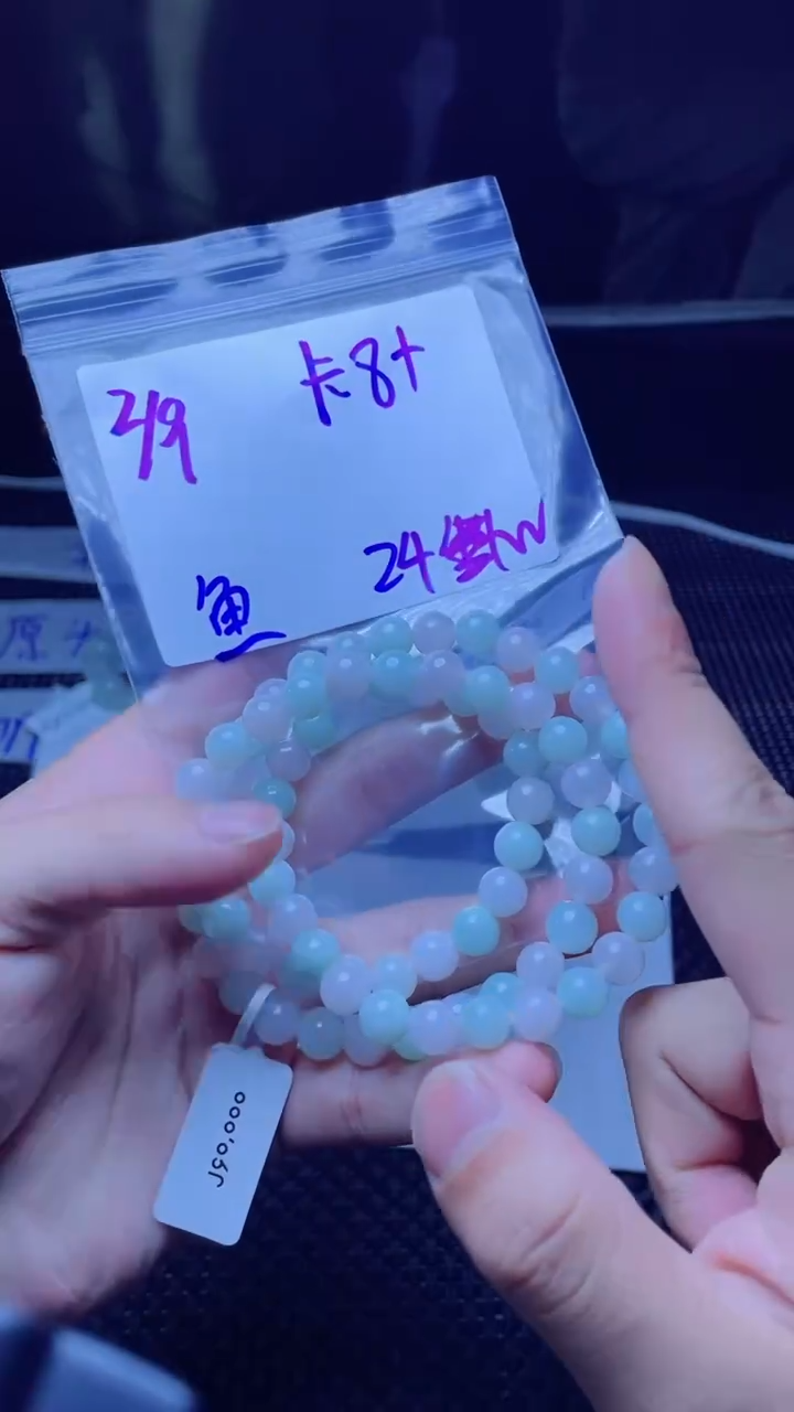 【闪购商品】定制翡翠未镶嵌珠串