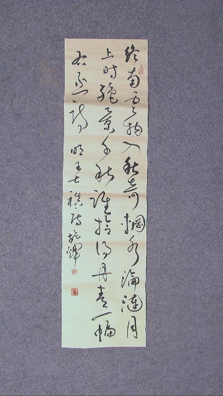 书法施辉 江西新余90*24尺寸