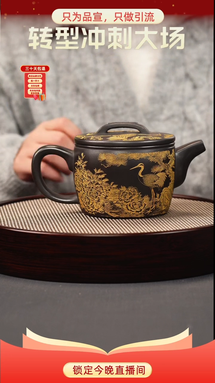 茶壶紫砂石黄 汉瓦 仙鹤描金