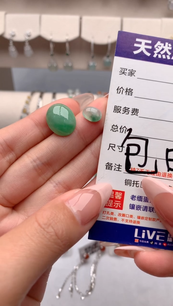 【闪购商品】翡翠戒指未镶嵌1号