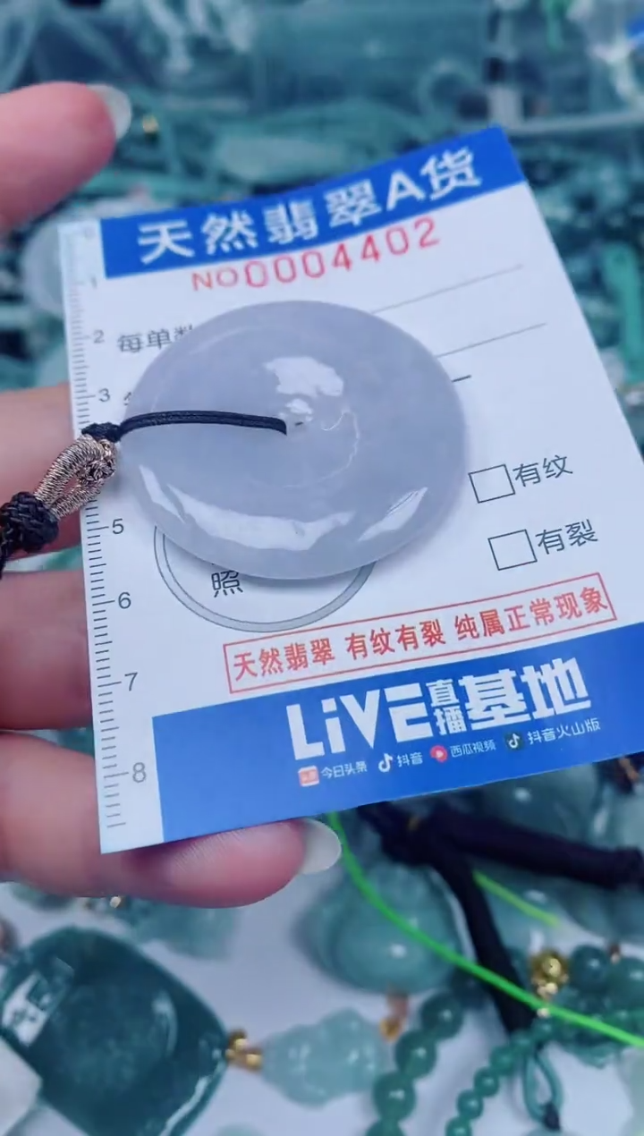 颈饰未镶嵌翡翠00004402