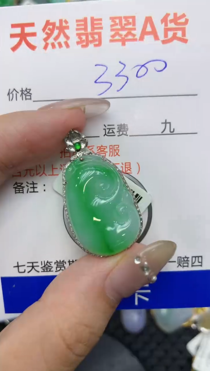 【闪购商品】翡翠颈饰18K金镶嵌222222222
