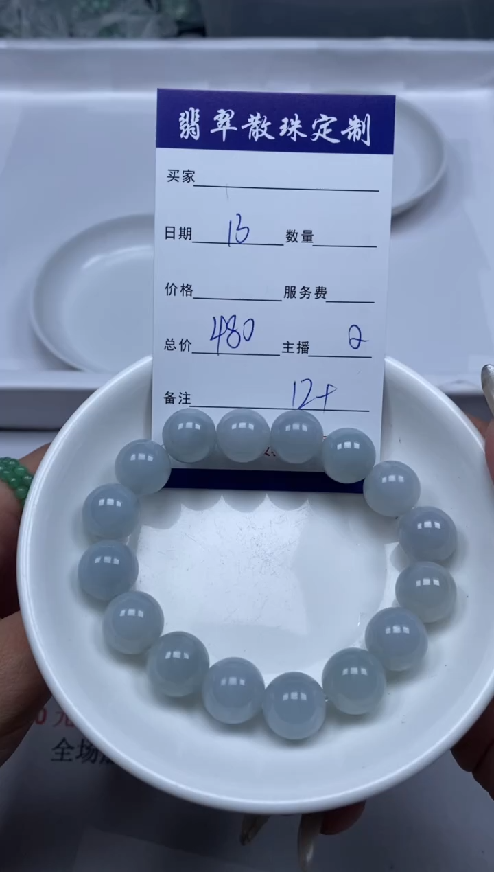 【闪购商品】翡翠颈饰未镶嵌贞城散珠批发DIY