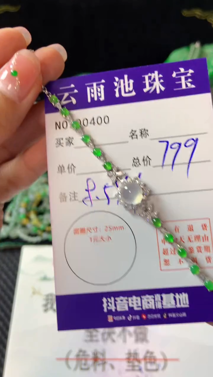 【闪购商品】翡翠手链银S925镶嵌翡翠