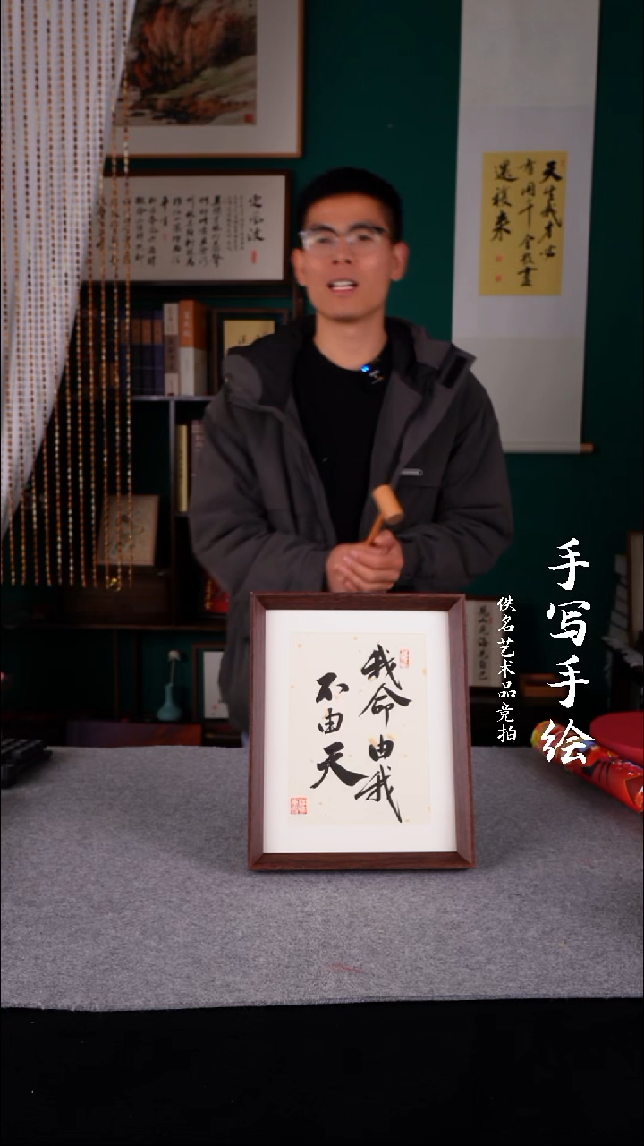 书法枕*声书法老师手写的10寸600