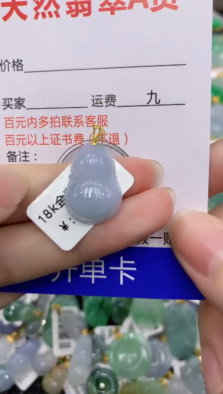 【闪购商品】翡翠颈饰18K金镶嵌8888888888